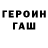 APVP кристаллы Gabriel Villela