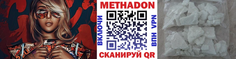 МЕТАДОН VHQ  Купить закладки  Осташков 